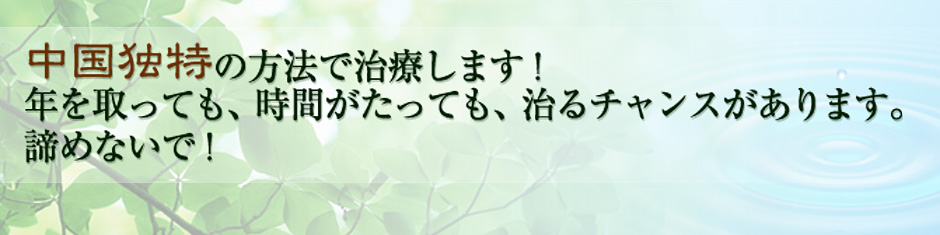 美濃加茂　はり・灸　燕治療院